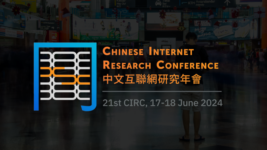 CIRC 2024 Call for Papers